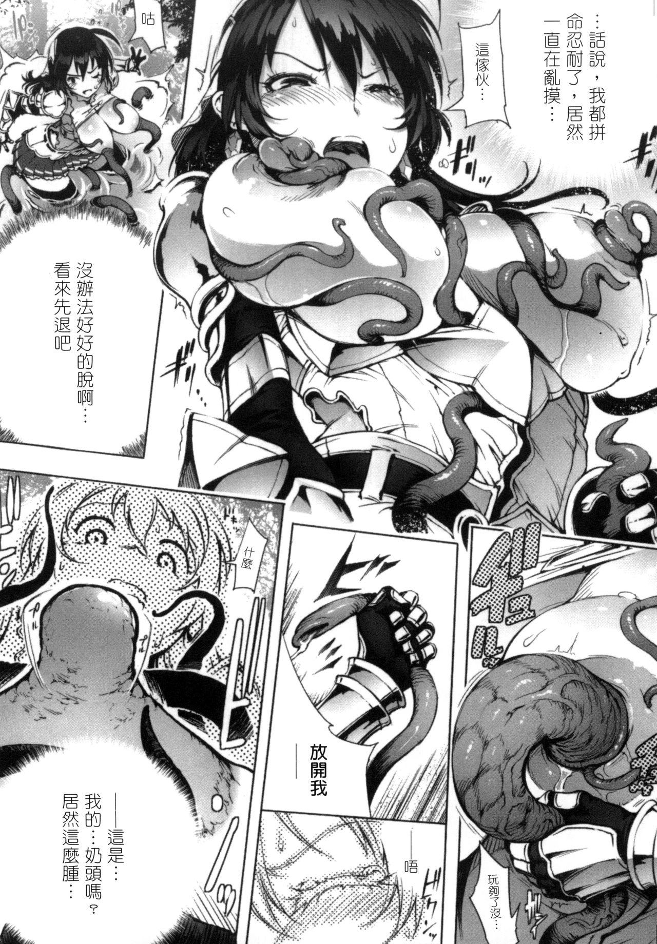 2D Comic Magazine Seitenkan Shite Haramasarete Botebara End! 2 | 性轉換與懷孕，滿腹精液收場！ 2 6