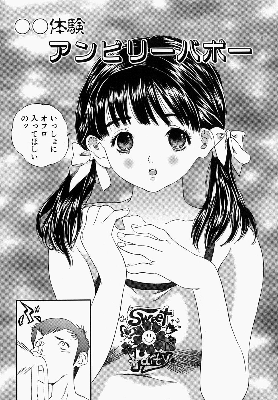 Shoujo Ijime - Girl Bullying 3