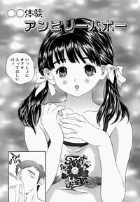 Shoujo Ijime - Girl Bullying 4