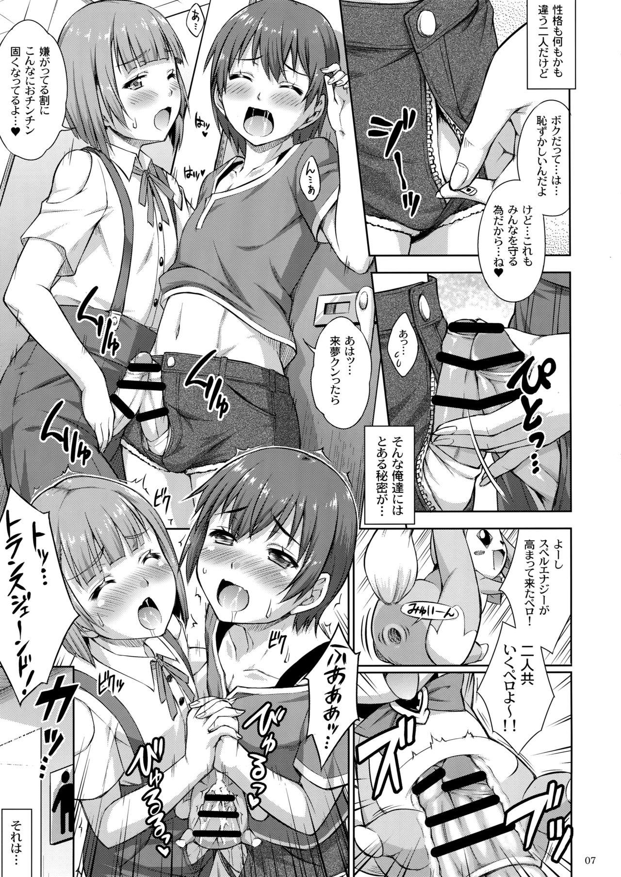 Gay Twinks Isei Tenshi Peni Cream Rimjob - Page 6