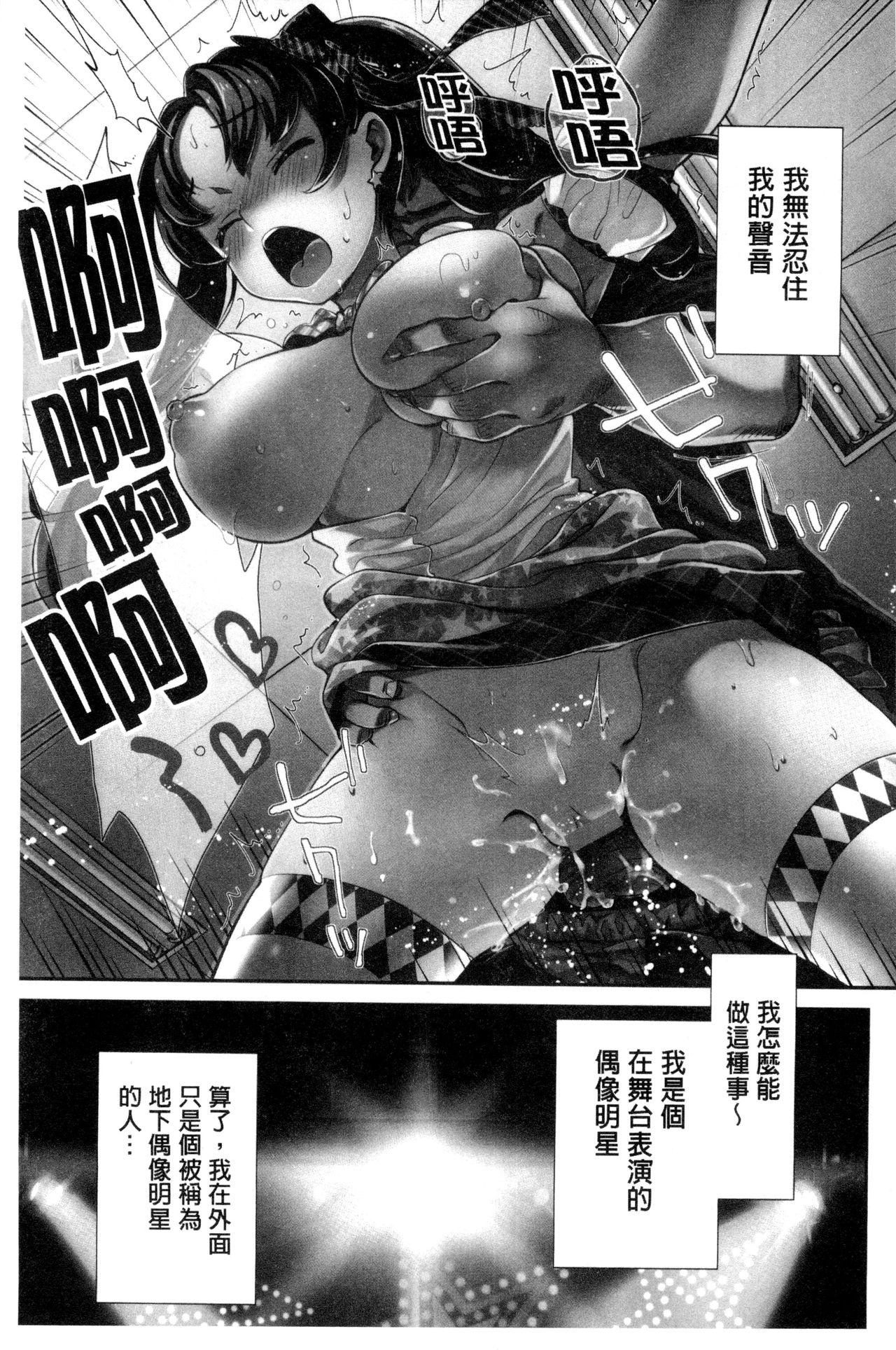 Idol Densetsu Kirari - Kirari, the Legend of IDOL 3