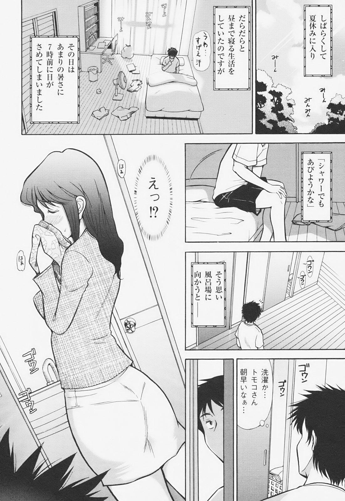 Hard Kanjuku Mind Horny Slut - Page 11