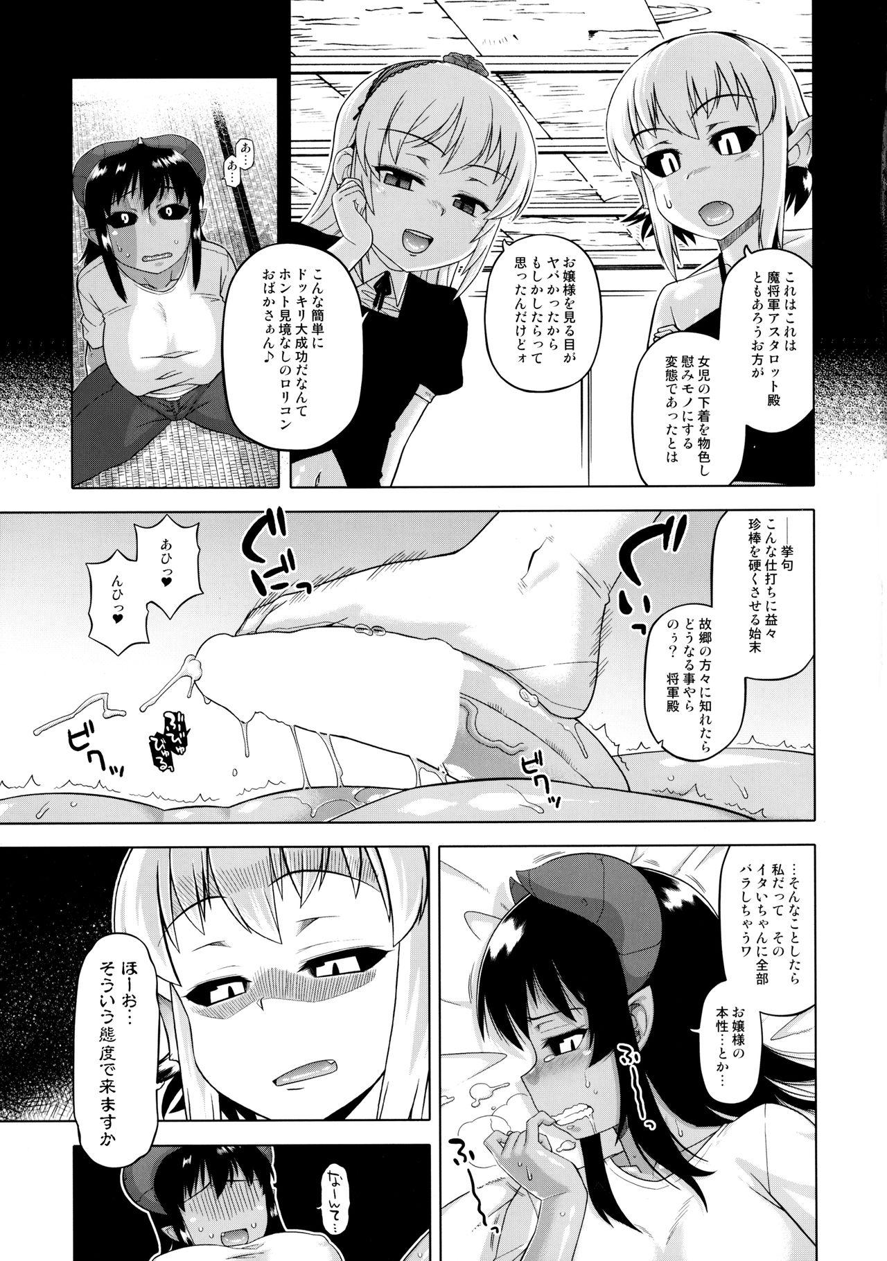 Brunettes Sumeba Makai no Nijiurasou Pussyeating - Page 9