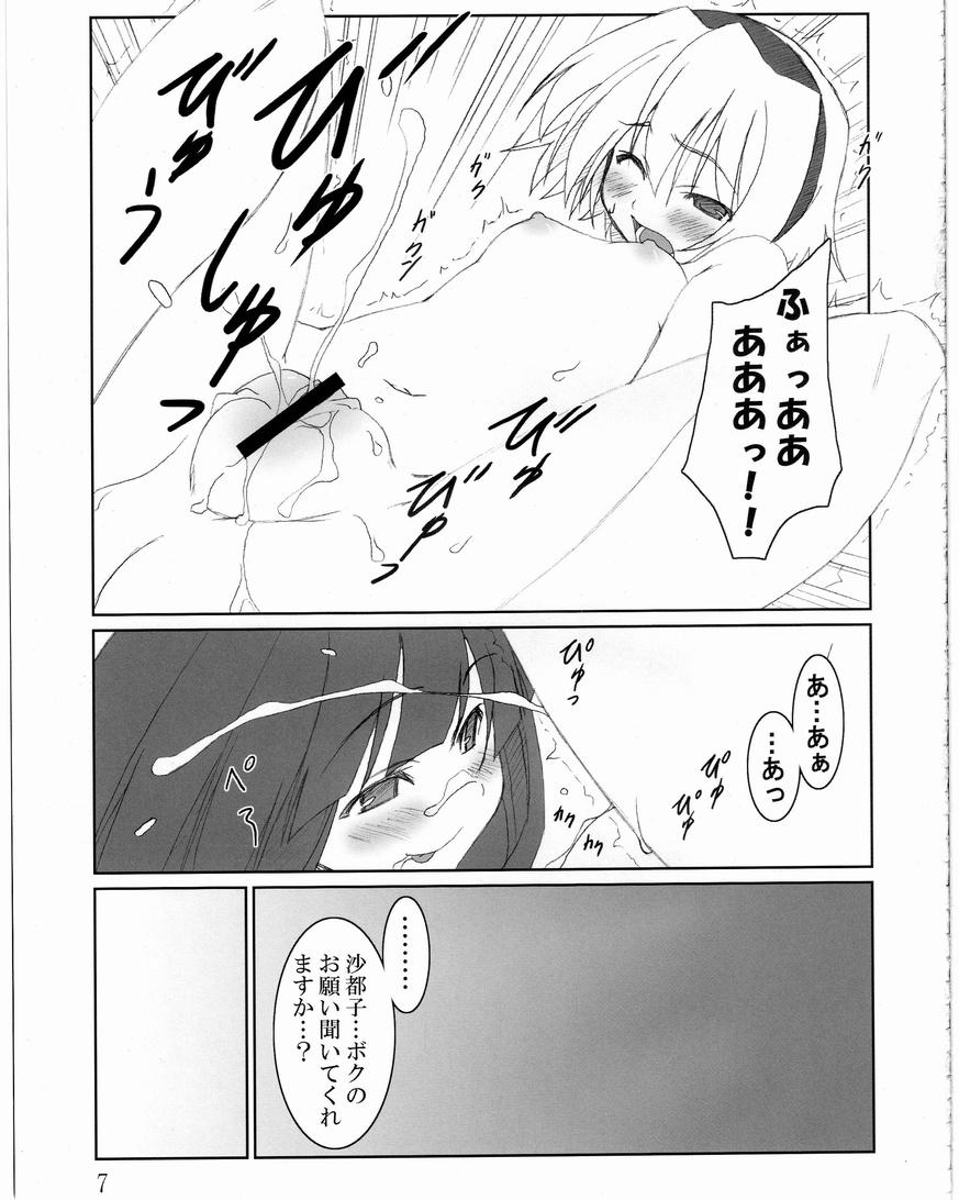 French Shi ni Miserarete - Higurashi no naku koro ni Girlfriends - Page 6