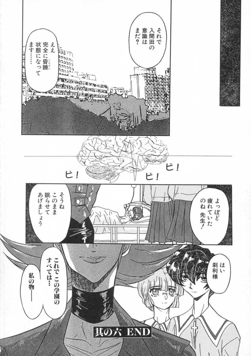 Setsuri no Kanroku 117