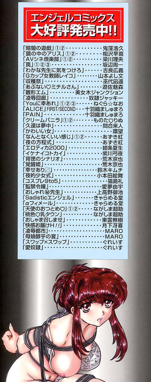 Gays Setsuri no Kanroku Audition - Page 163