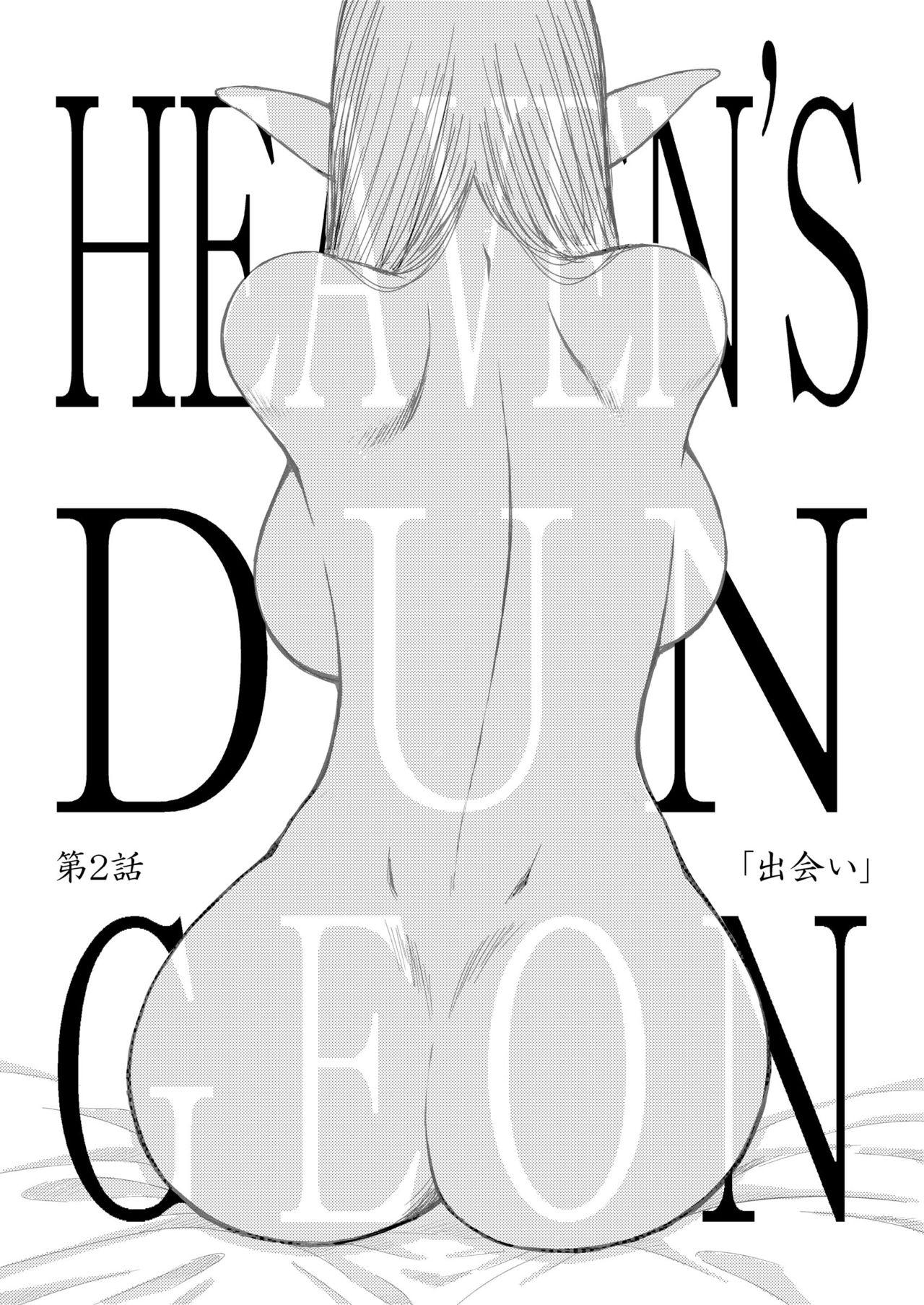 Heaven's Dungeon Ch.1-4 Zenpen 44