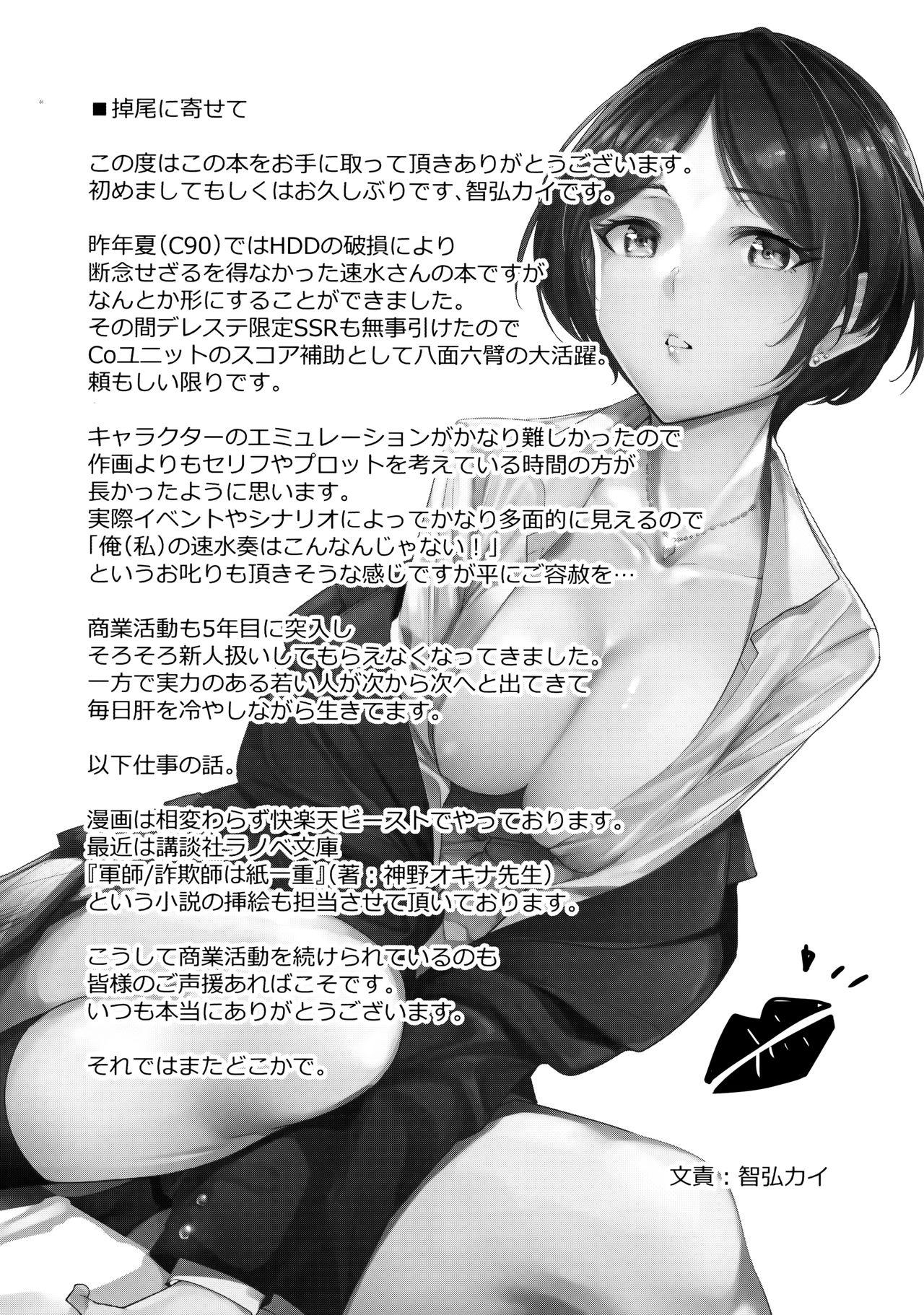 Novinho The Dark Side of the Moon - The idolmaster Young Tits - Page 24