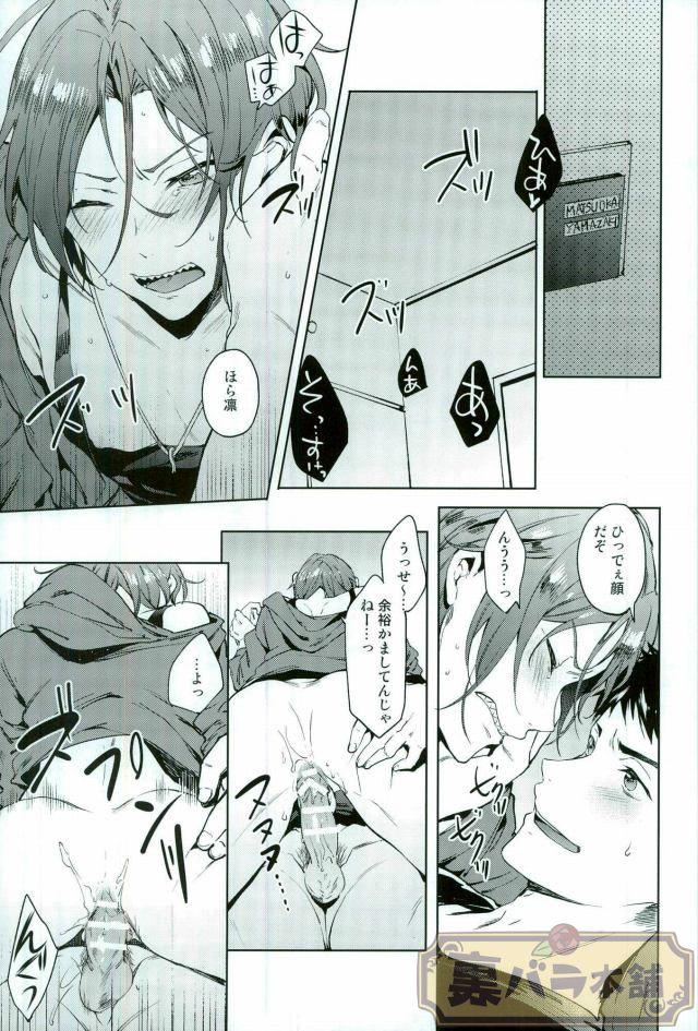 Round Ass Ijimete Kure yo! - Free Gay Kissing - Page 2