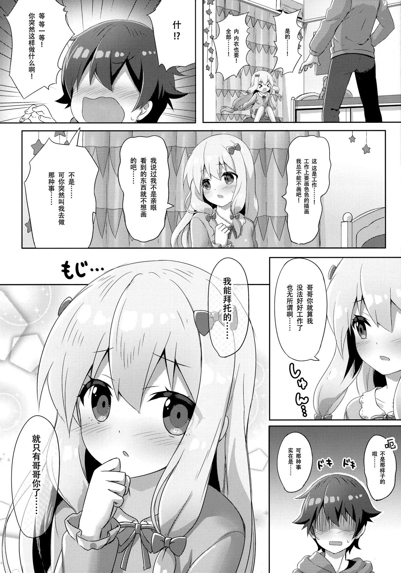 Roughsex Eromanga Sensei - Eromanga sensei Namorada - Page 6