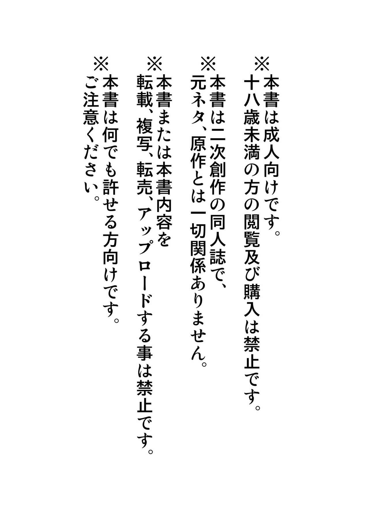 Nichiyu Saki 1