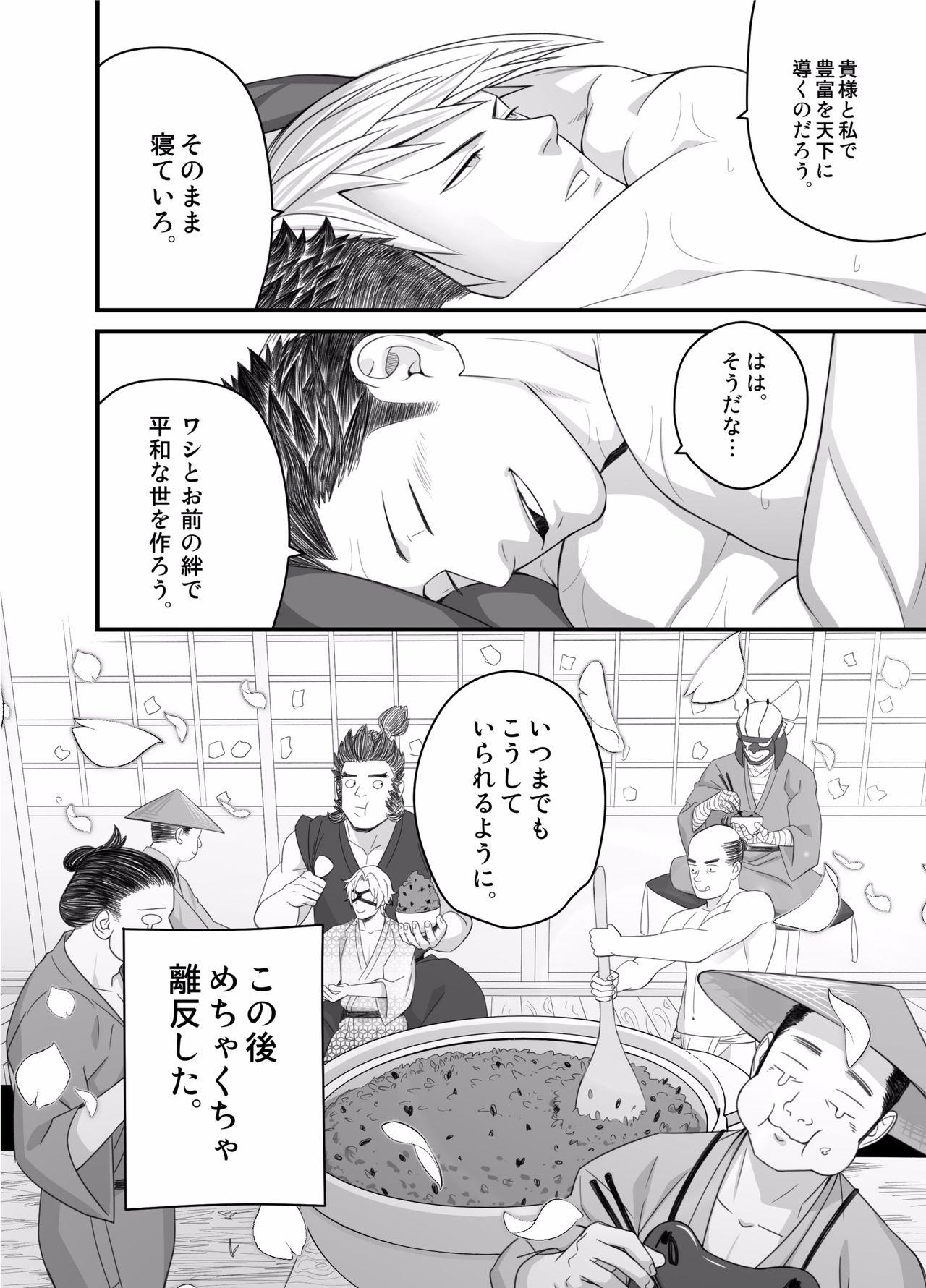 Sensual Nichiyu Saki - Sengoku basara Boy - Page 26