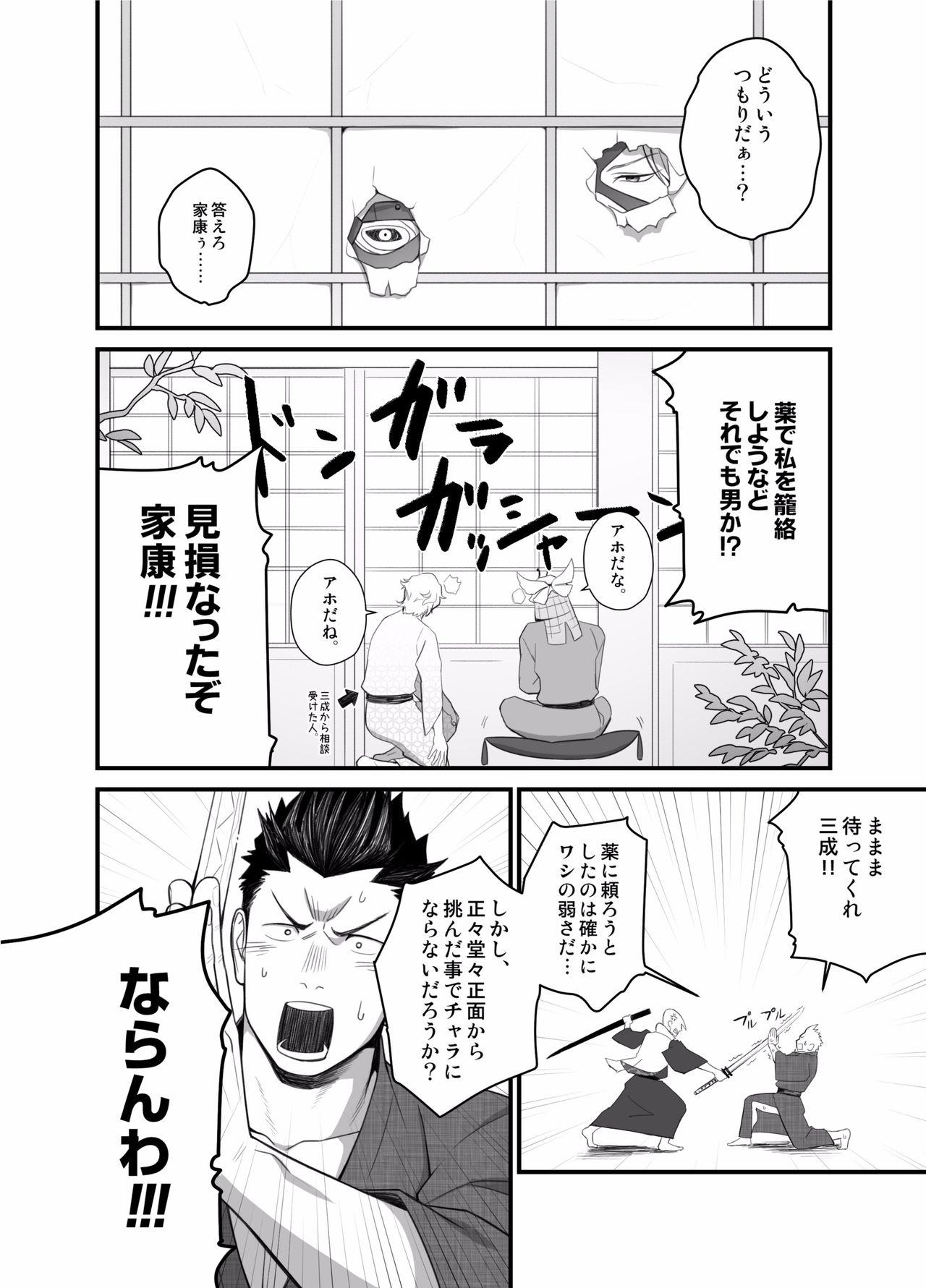 Pantyhose Nichiyu Saki - Sengoku basara Mouth - Page 6