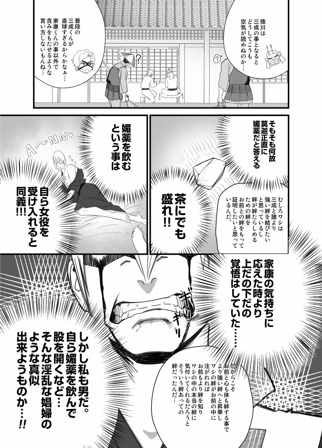 Gay Bondage Nichiyu Saki - Sengoku basara Cock Sucking - Page 9