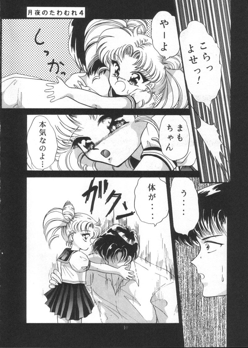 Ladyboy Tsukiyo no Tawamure Vol.4 - Sailor moon Free Amateur Porn - Page 8