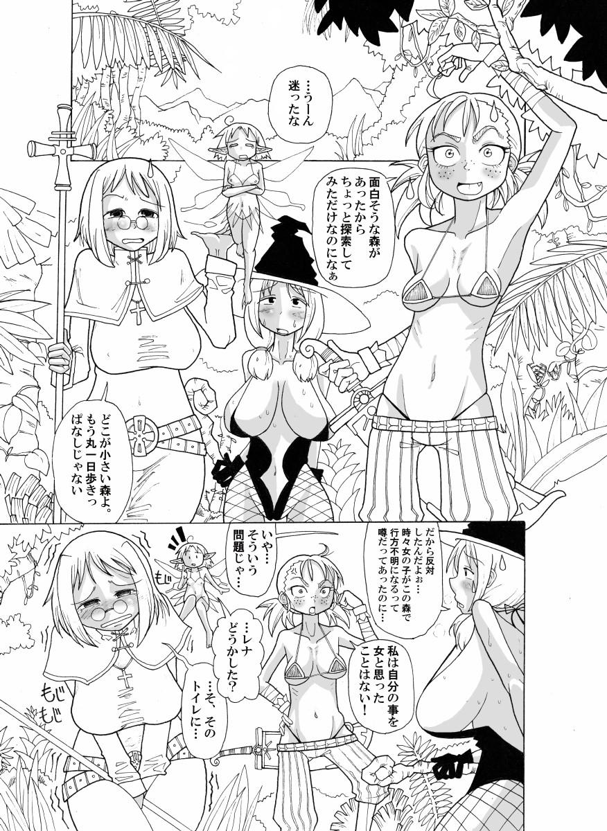 Eating Kankin Tairankou!! Succubus no Kan Gay Trimmed - Page 3