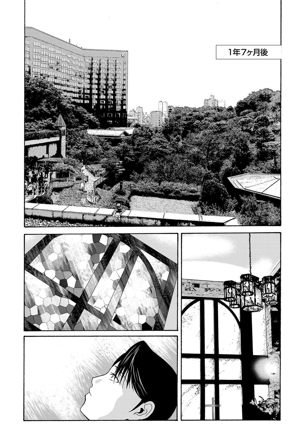High COMIC Magnum Vol. 66 Brother Sister - Page 12