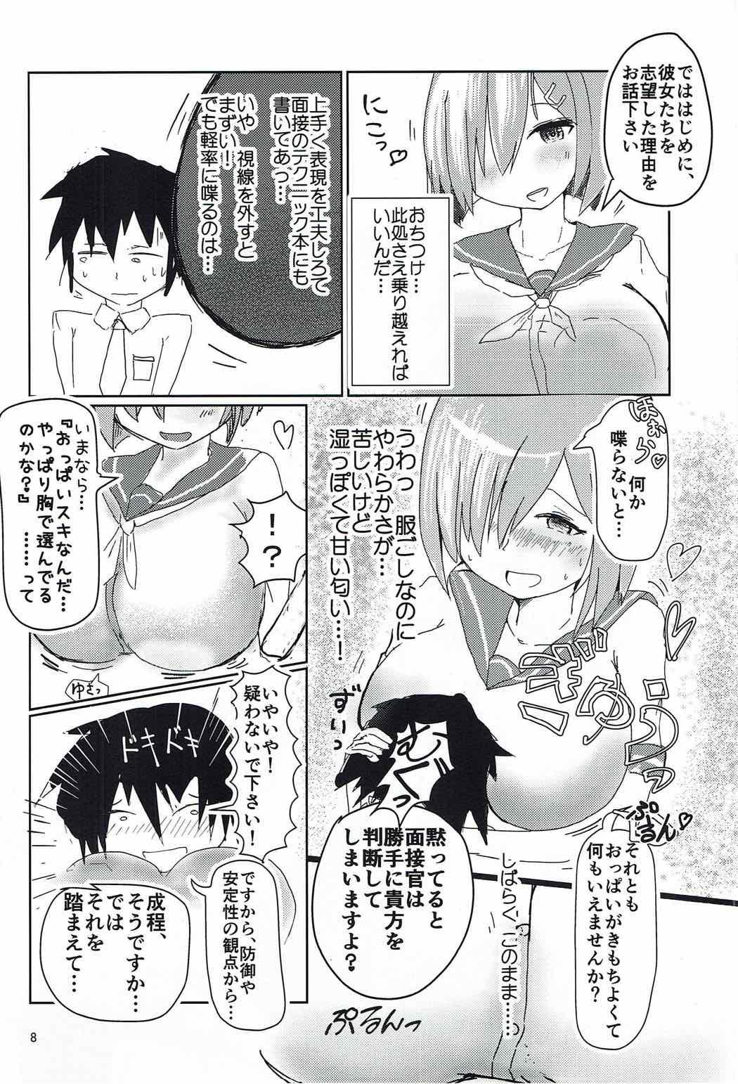 Camsex Hamakaze no Chichi ga Tou! - Kantai collection Cut - Page 7