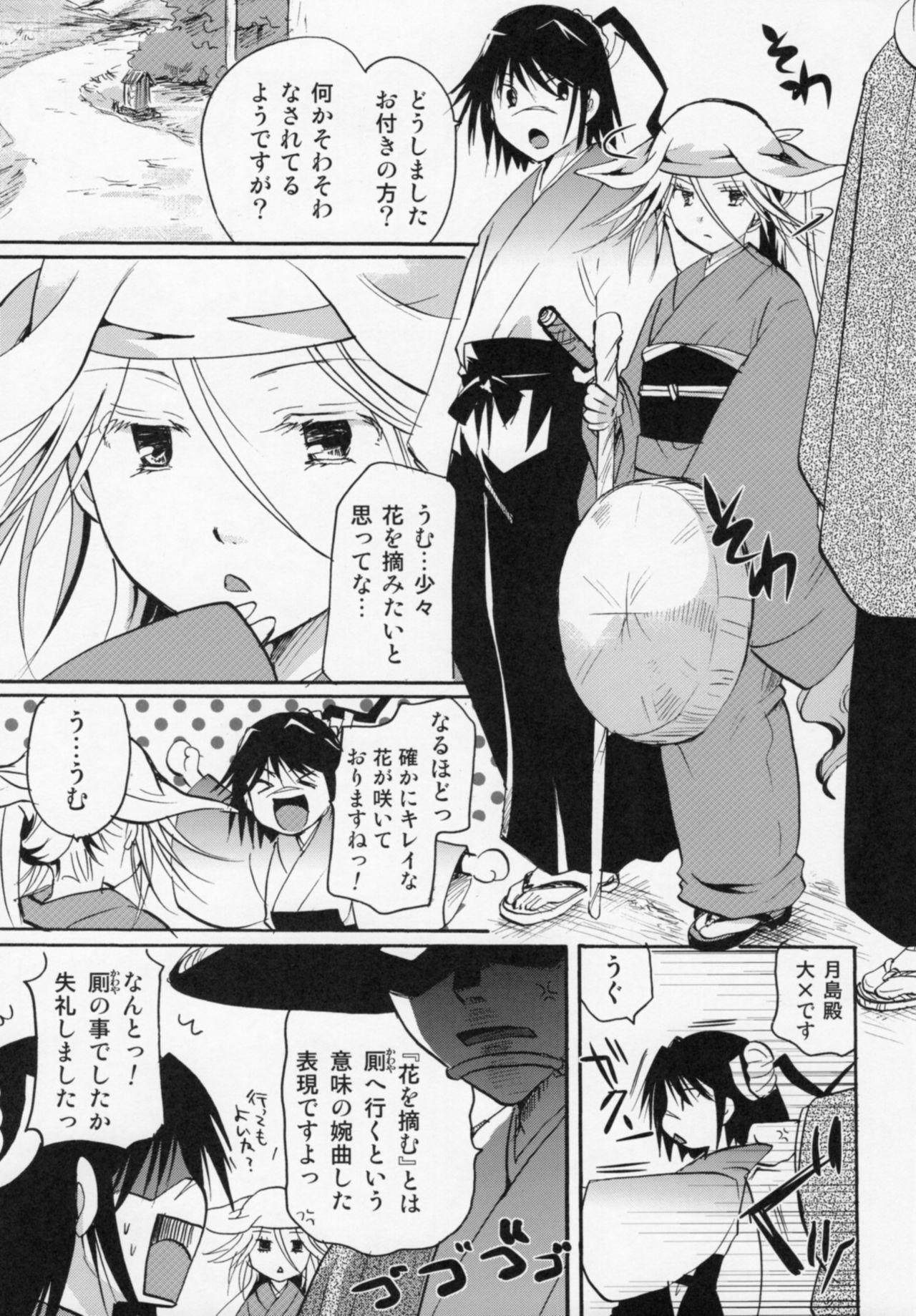 Game Bugyou-chan o Damashitai! - Mushibugyo Top - Page 4