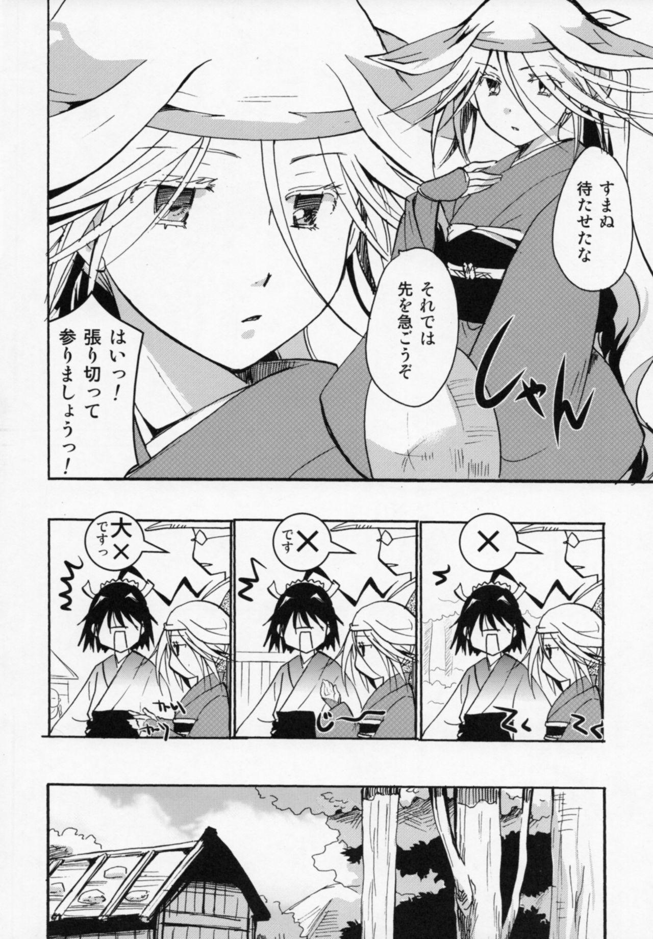 Teensnow Bugyou-chan o Damashitai! - Mushibugyo Scandal - Page 9