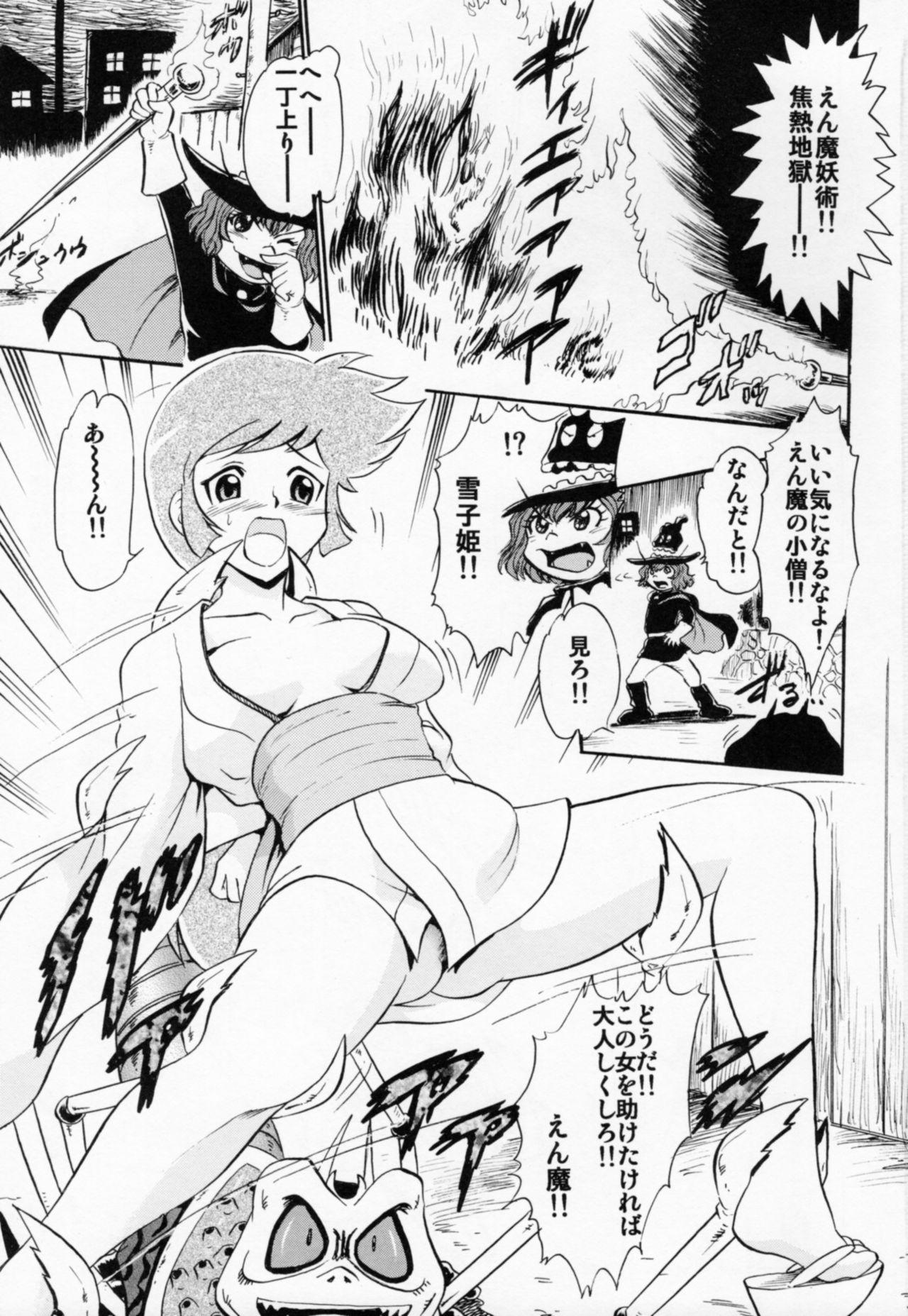 Dildo Yukiko Hime no Hakudaku - Dororon enma-kun Big Butt - Page 2