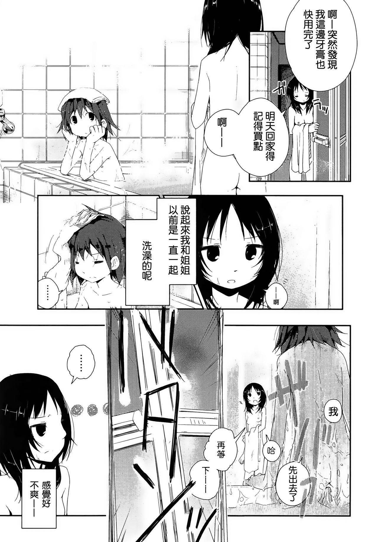 Masturbacion Yorimichi Pelada - Page 5
