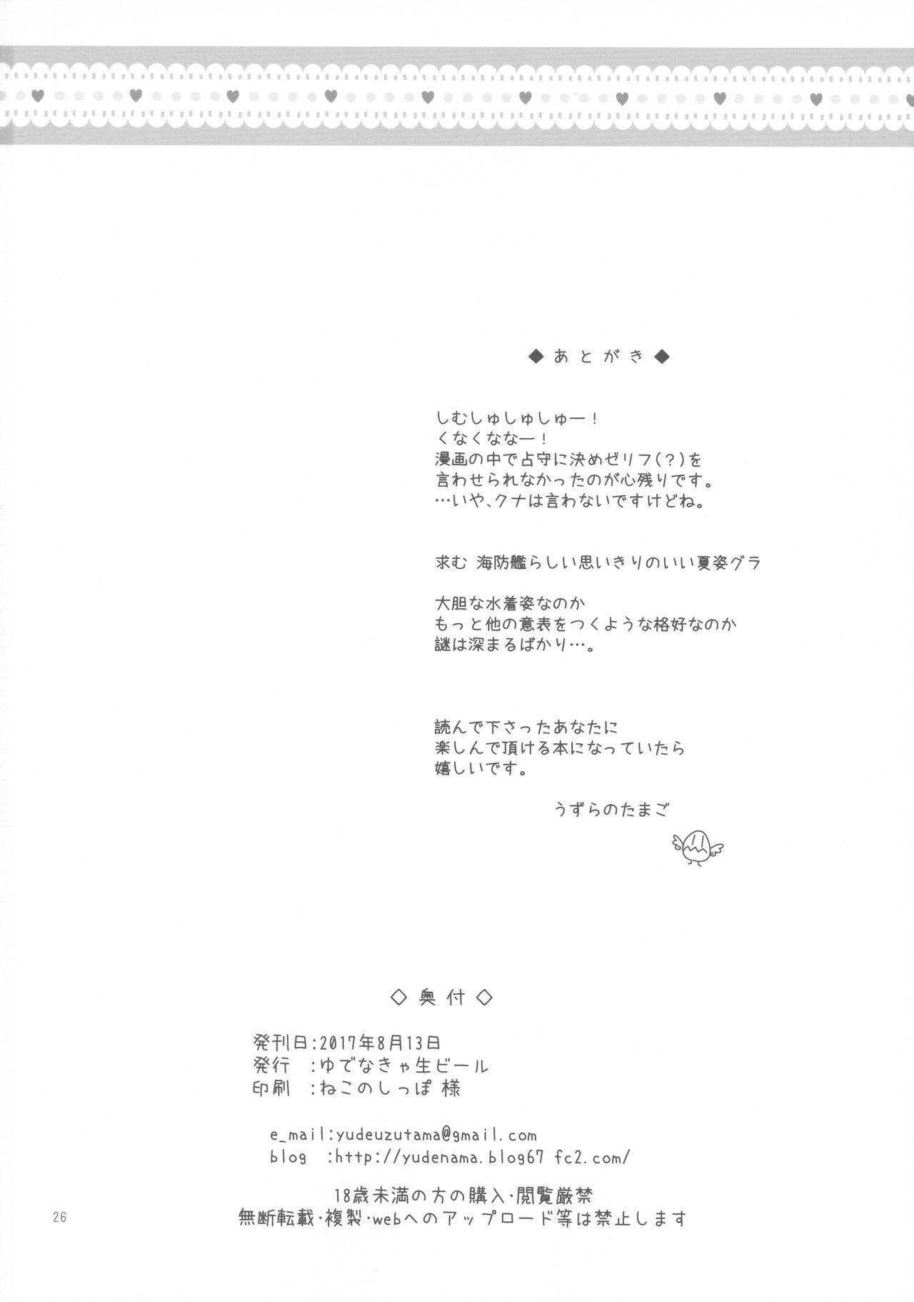 Rabuda Shimu to Kuna no Shirei Ikusei Nisshi! - Kantai collection Twerk - Page 25