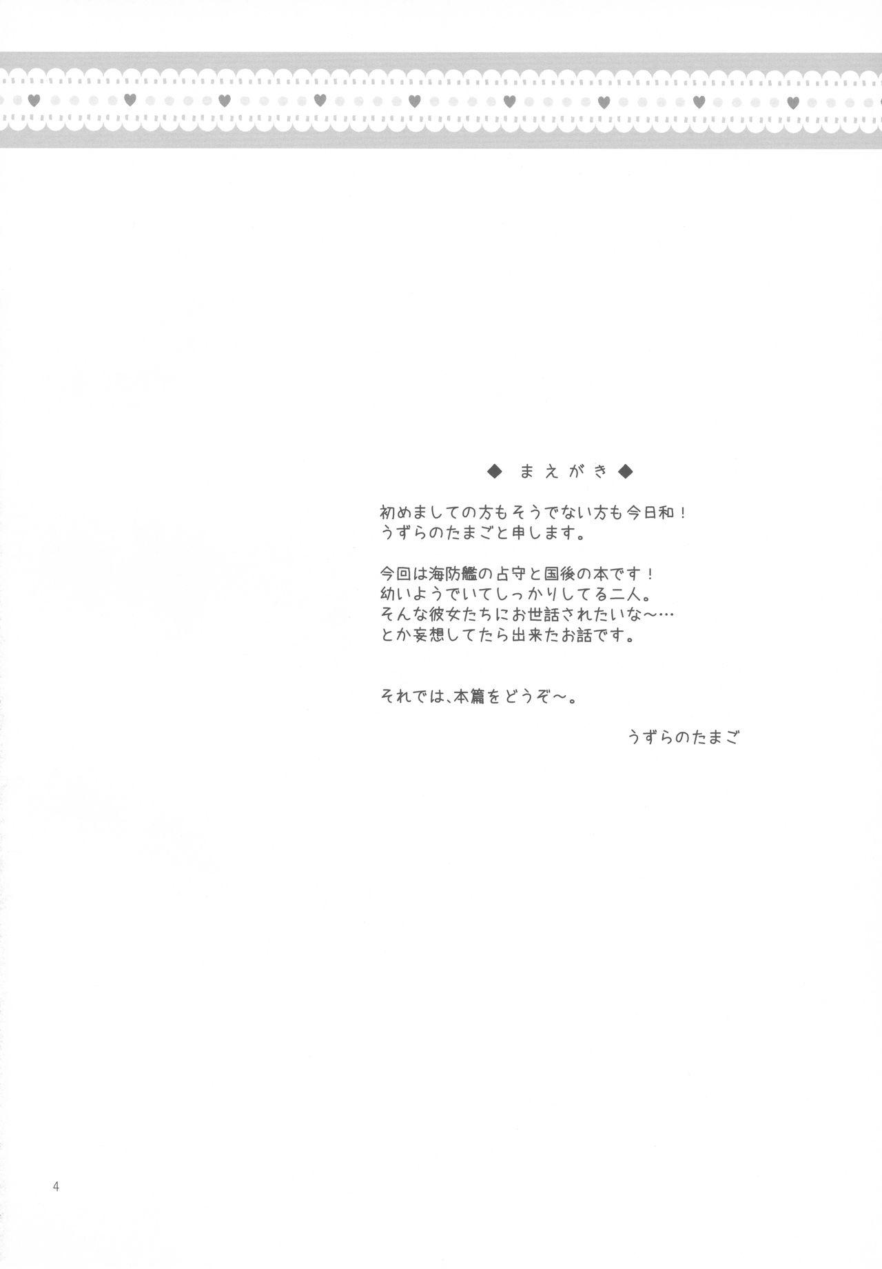 Trans Shimu to Kuna no Shirei Ikusei Nisshi! - Kantai collection Camporn - Page 3