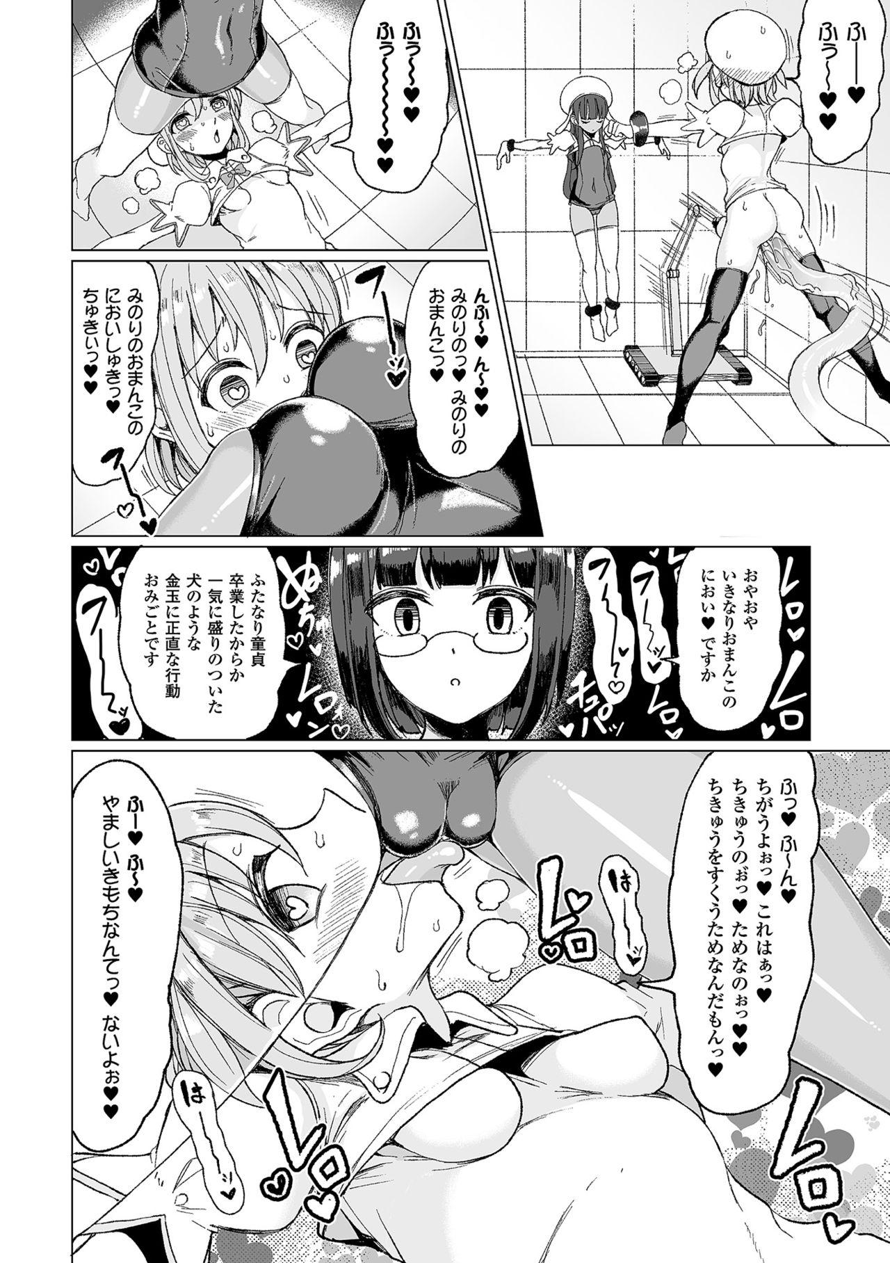 2D Comic Magazine Kiguzeme Kairaku de Monzetsu Zecchou Vol. 1 17