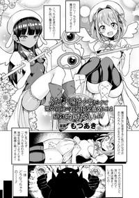 2D Comic Magazine Kiguzeme Kairaku de Monzetsu Zecchou Vol. 1 3