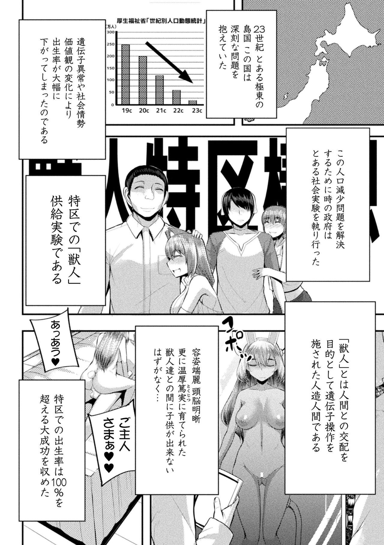 2D Comic Magazine Kiguzeme Kairaku de Monzetsu Zecchou Vol. 1 41
