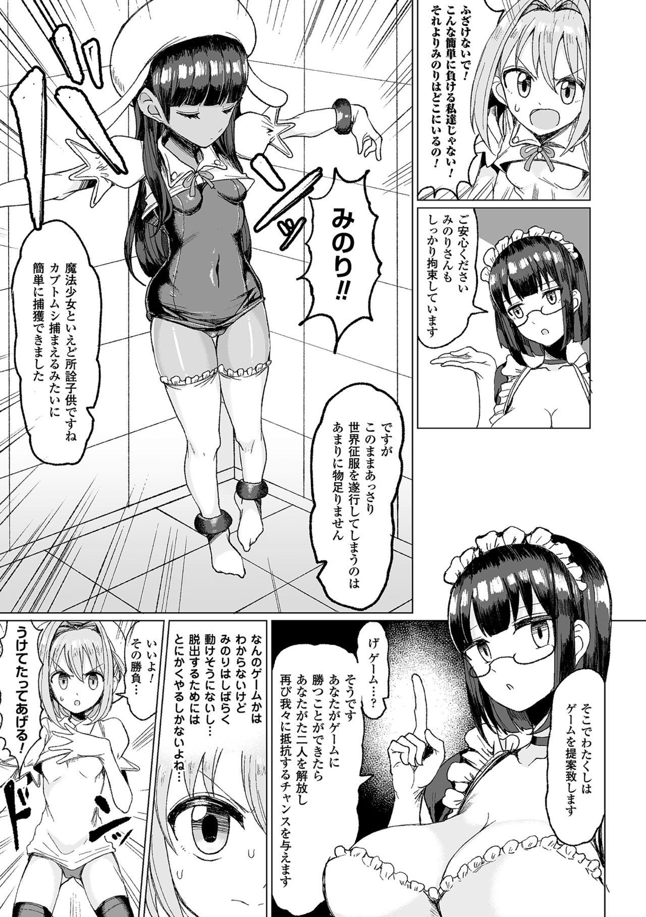 Eating 2D Comic Magazine Kiguzeme Kairaku de Monzetsu Zecchou Vol. 1 Spoon - Page 5