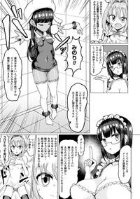 2D Comic Magazine Kiguzeme Kairaku de Monzetsu Zecchou Vol. 1 5