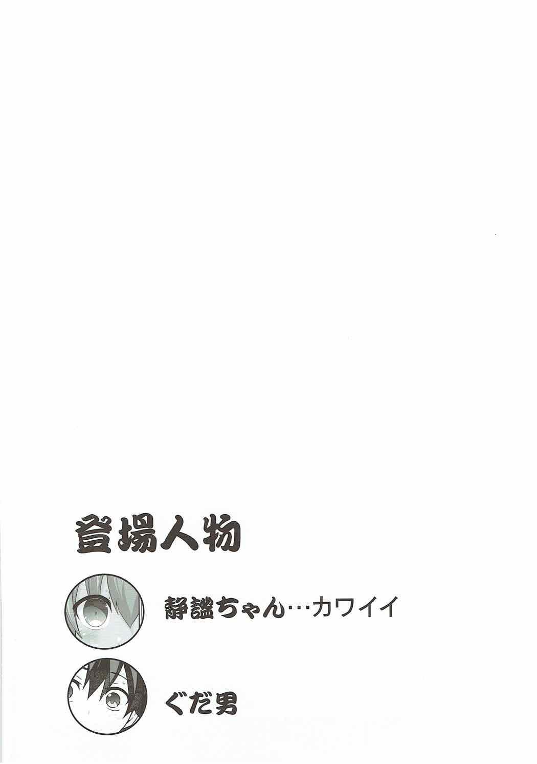 Tan Natsuita - Fate grand order Stud - Page 3