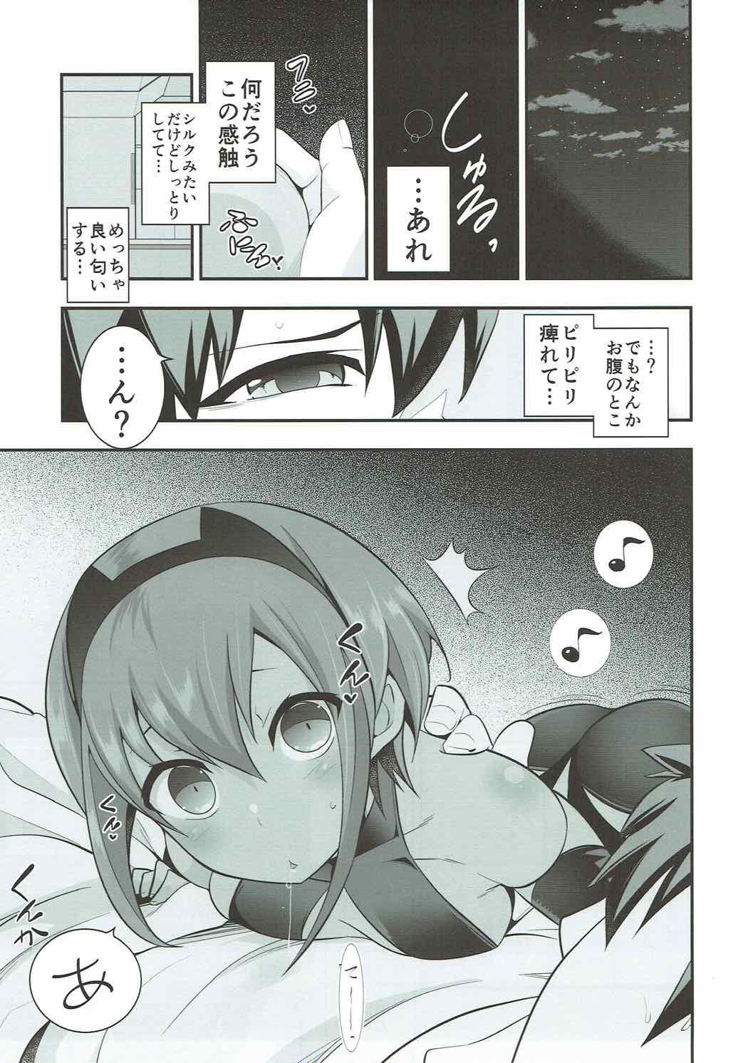 Bed Natsuita - Fate grand order Guys - Page 4
