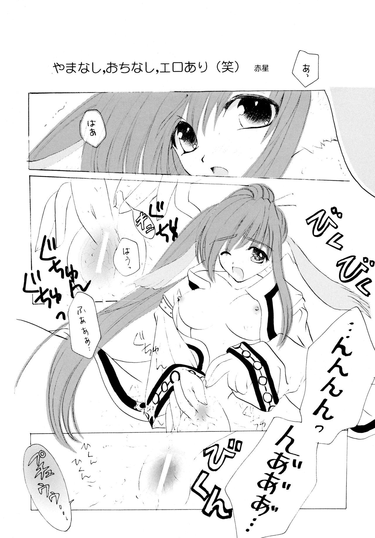 Groupfuck Tori no You ni Utainagara - Utawarerumono Storyline - Page 10