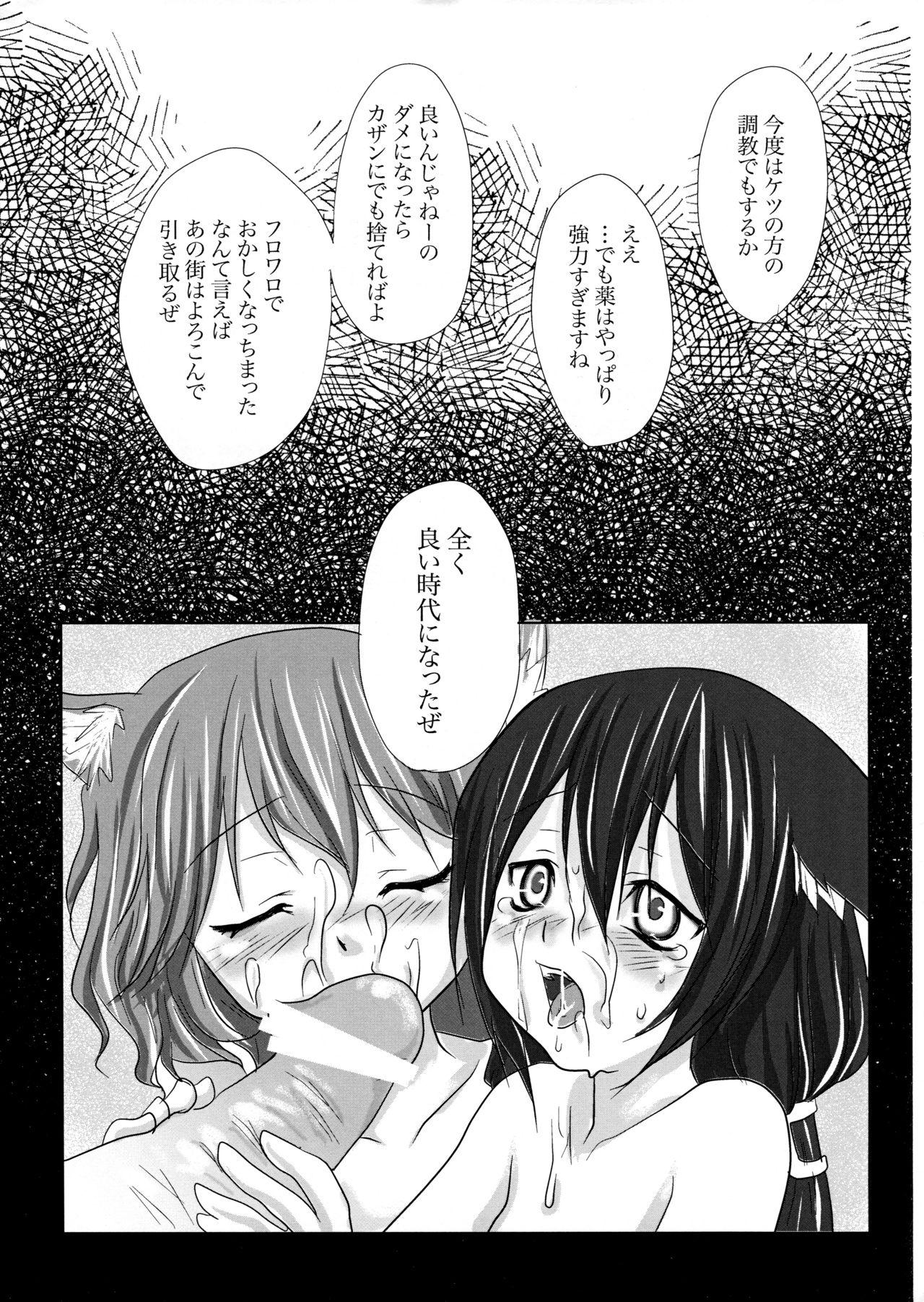 Duro Harumomo - 7th dragon Hetero - Page 27