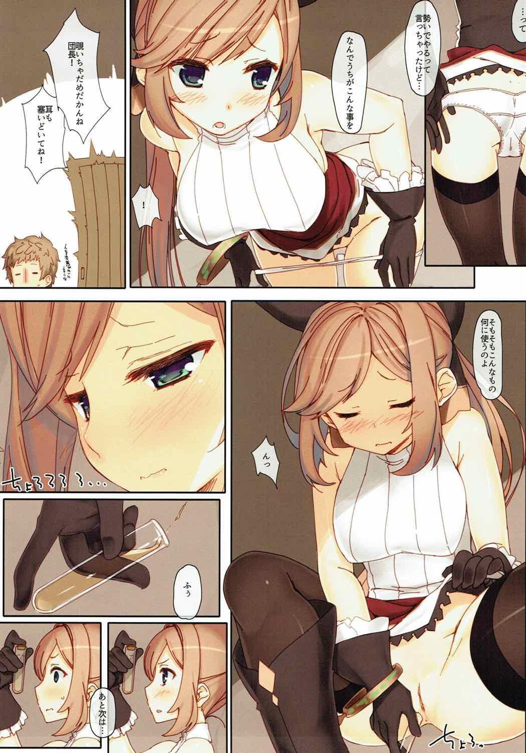 Amateur Asian Reaping the Rewards - Granblue fantasy Jacking - Page 6