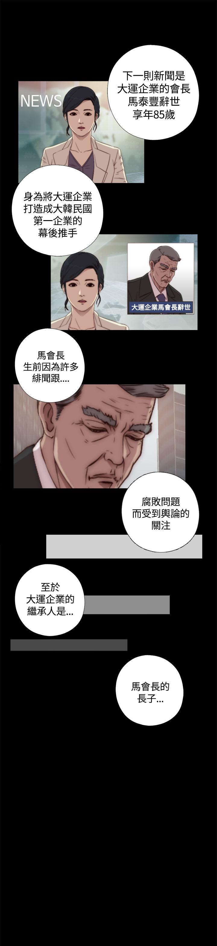 Blackcocks Puppet Mary 傀儡玛莉ch.1 Francaise - Page 2