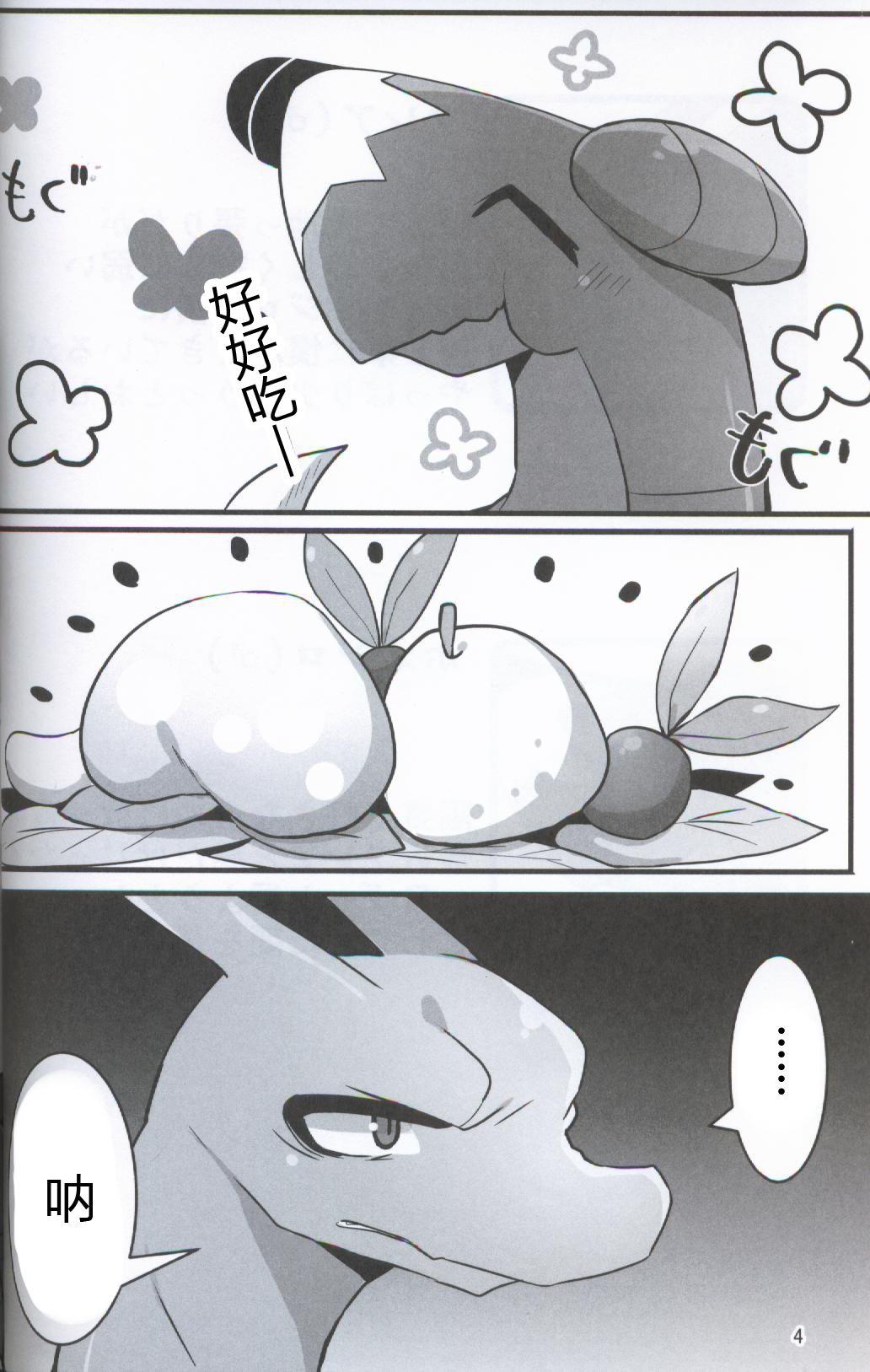 Gay Amateur Tsundere na Kimi ni Muchuu | 真傲嬌啊在睡夢中的你 - Pokemon Hand - Page 3
