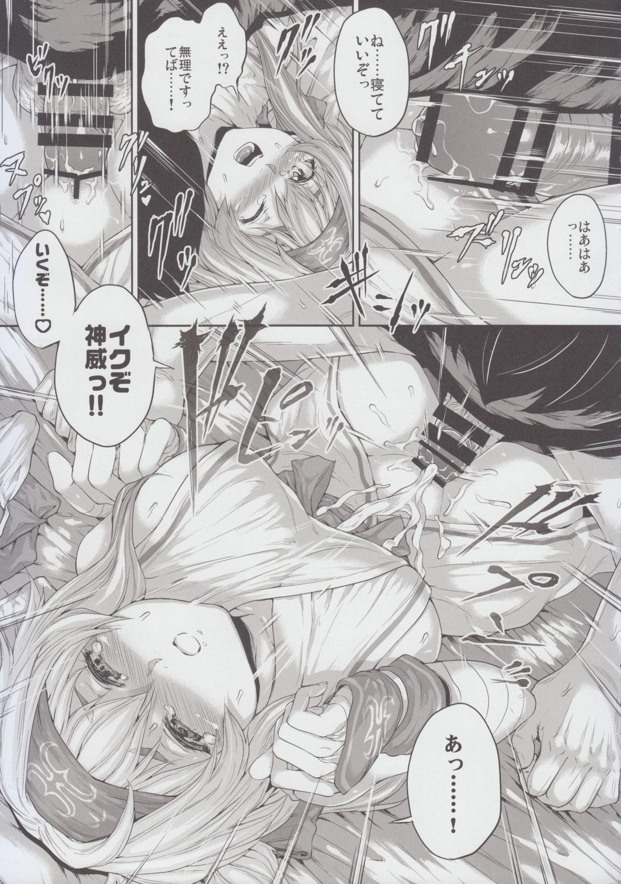 Monster Dick Hokyuu Ningyou Kamoi-san - Kantai collection Abuse - Page 9