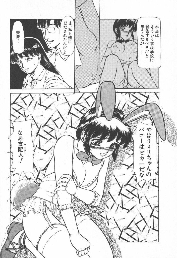 [Ayasaka Mitsune] Tottemo DANGER Bunny-chan!! SIDE-A 104