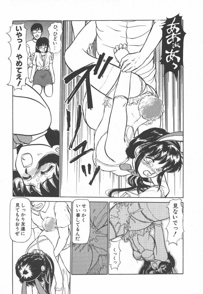 [Ayasaka Mitsune] Tottemo DANGER Bunny-chan!! SIDE-A 106