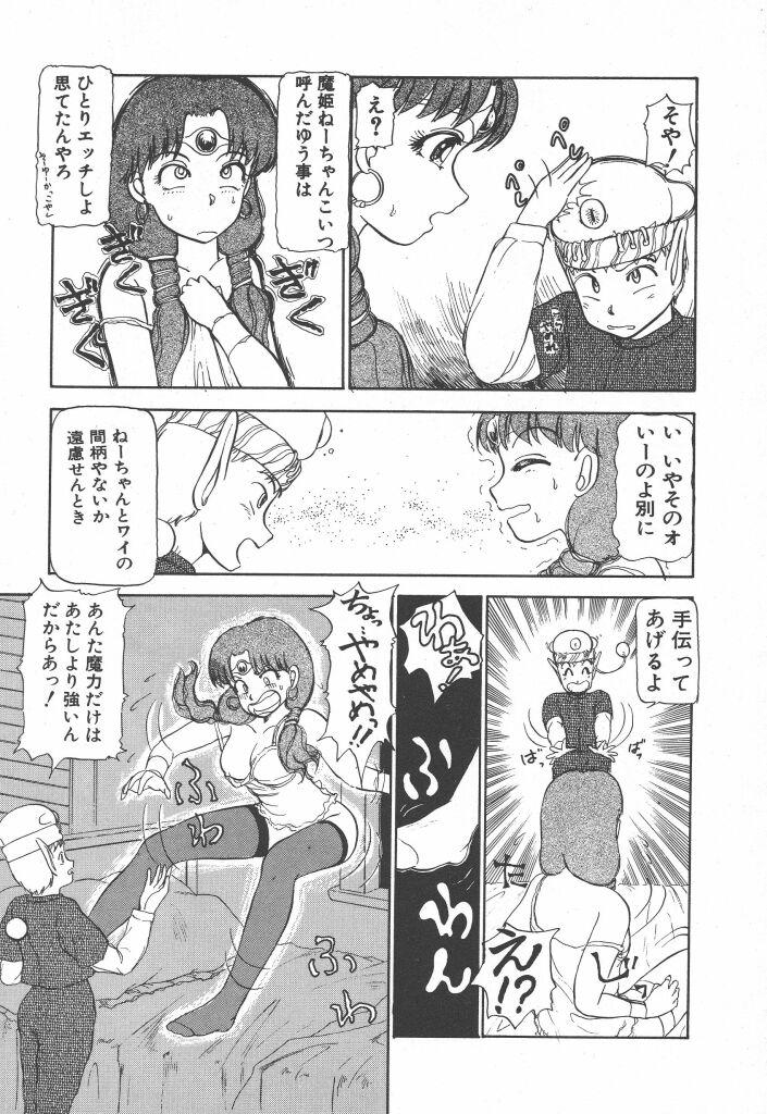 [Ayasaka Mitsune] Tottemo DANGER Bunny-chan!! SIDE-A 138