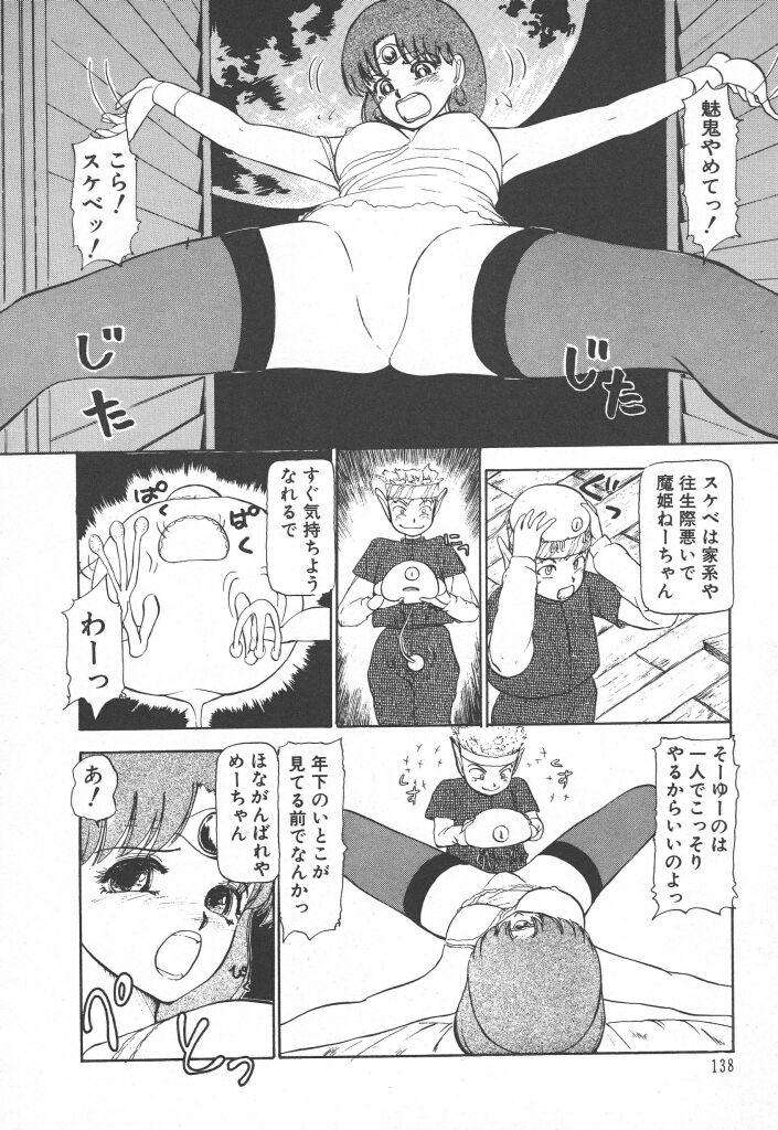[Ayasaka Mitsune] Tottemo DANGER Bunny-chan!! SIDE-A 139
