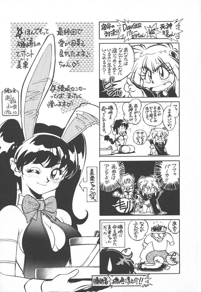 [Ayasaka Mitsune] Tottemo DANGER Bunny-chan!! SIDE-A 162