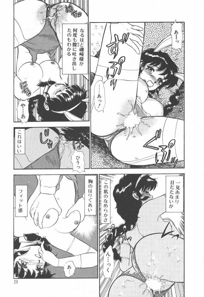 [Ayasaka Mitsune] Tottemo DANGER Bunny-chan!! SIDE-A 30