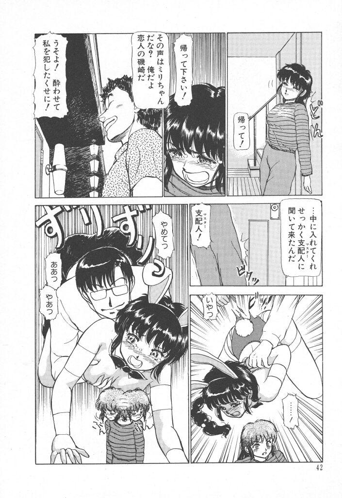 [Ayasaka Mitsune] Tottemo DANGER Bunny-chan!! SIDE-A 43