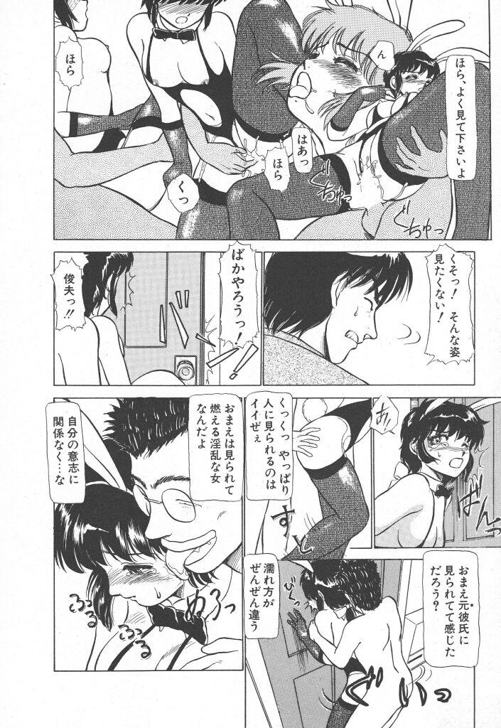[Ayasaka Mitsune] Tottemo DANGER Bunny-chan!! SIDE-A 55