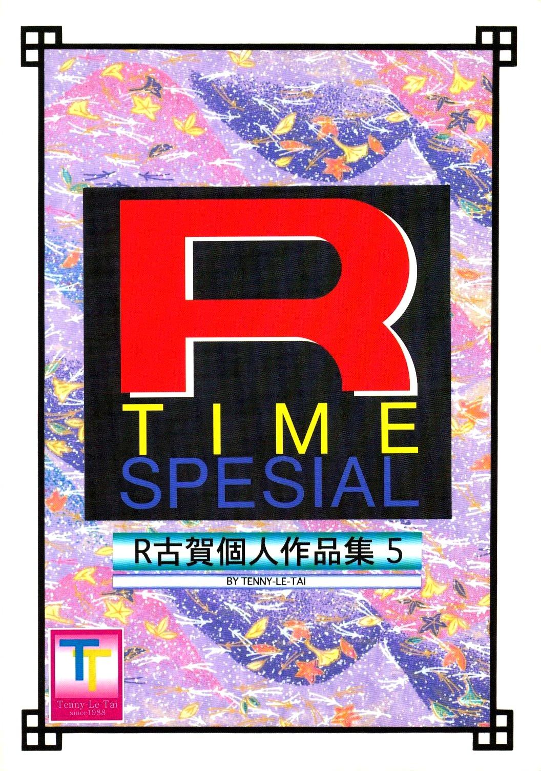 R Time Special 105